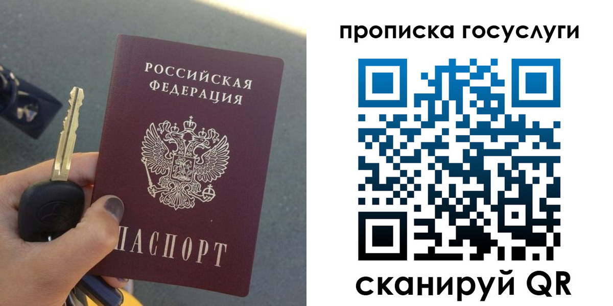 временная регистрация недорого в Глазове