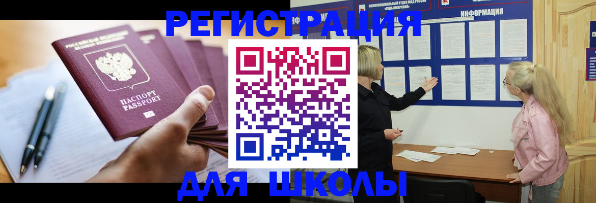 прописка для кредита в Глазове