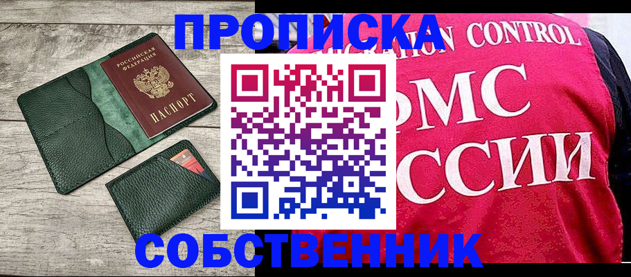 найти адрес прописки в Глазове