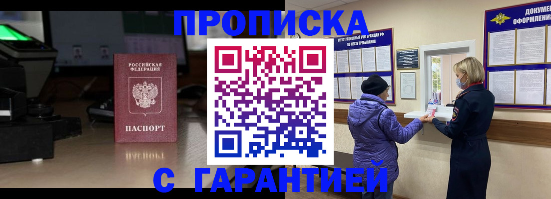временная регистрация в квартире в Глазове