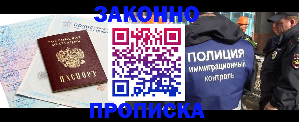 прописка для школы в Глазове