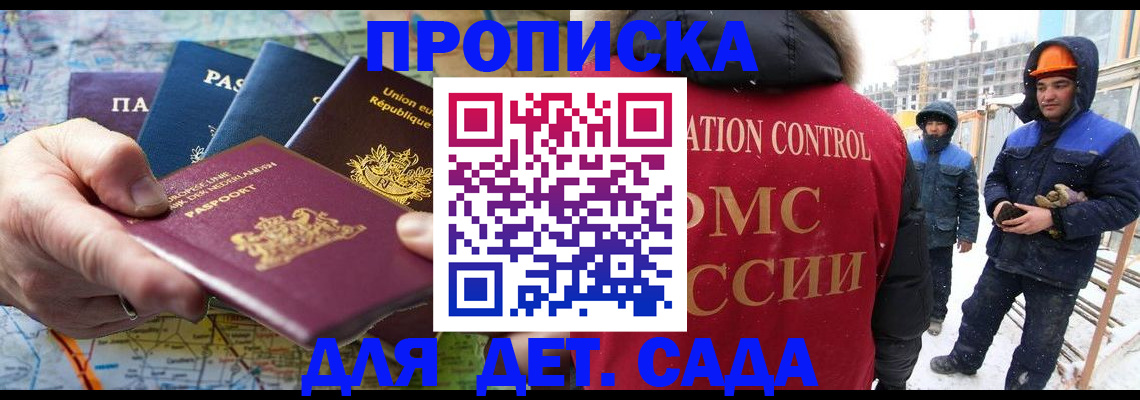 где прописаться в Глазове