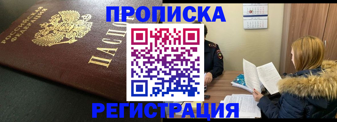 пропишу в квартире в Глазове