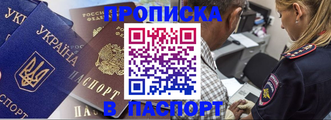 прописка гарантия в Глазове