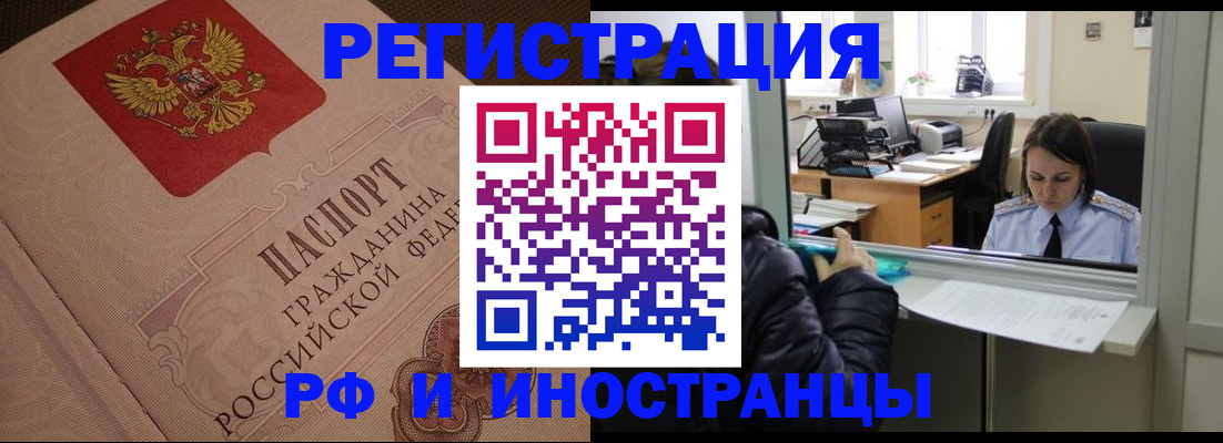 прописка в квартире в Глазове